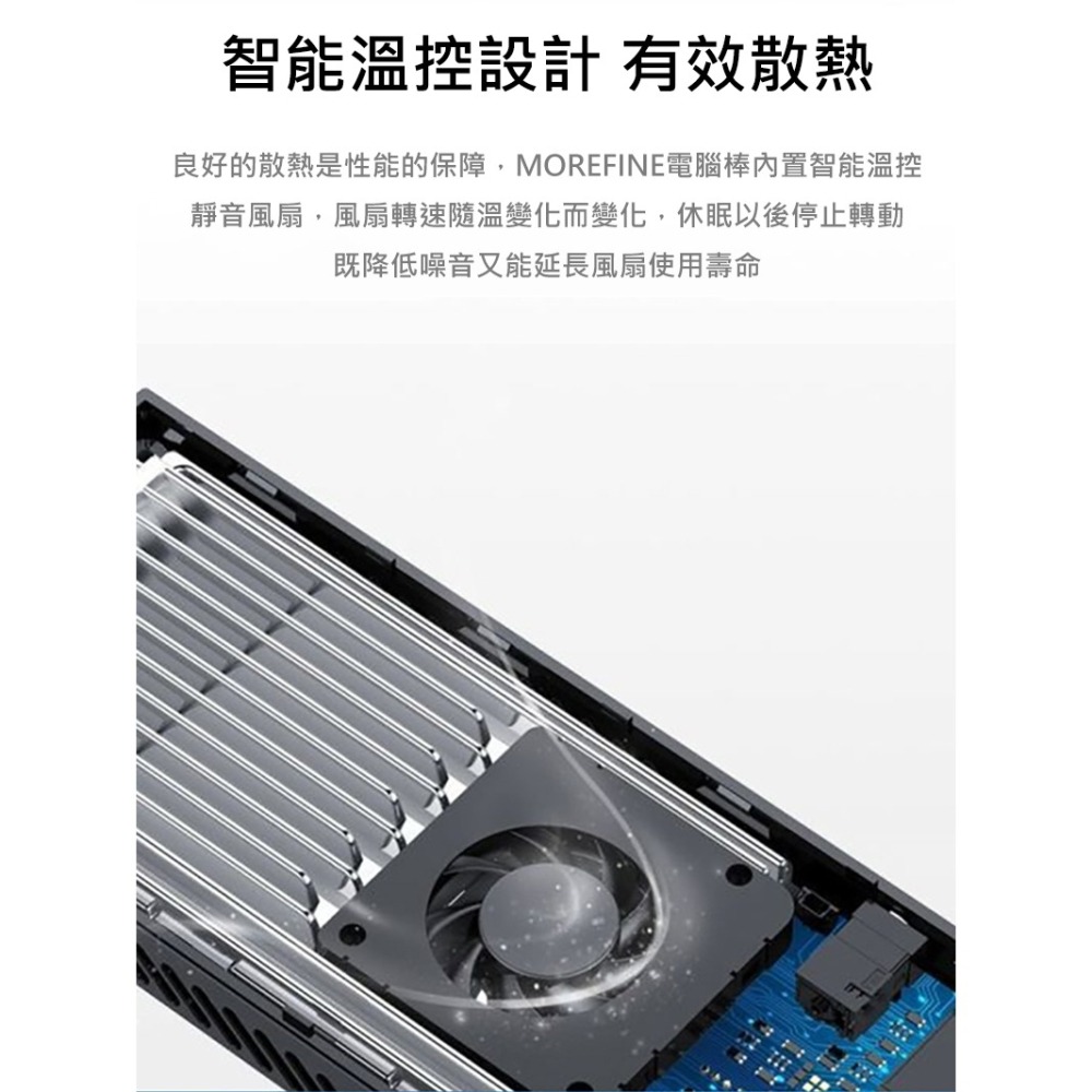 MOREFINE M1K 迷你電腦棒(Intel J5005) - 8G/128G 迷你主機 小主機 小桌機 WIN11-細節圖8
