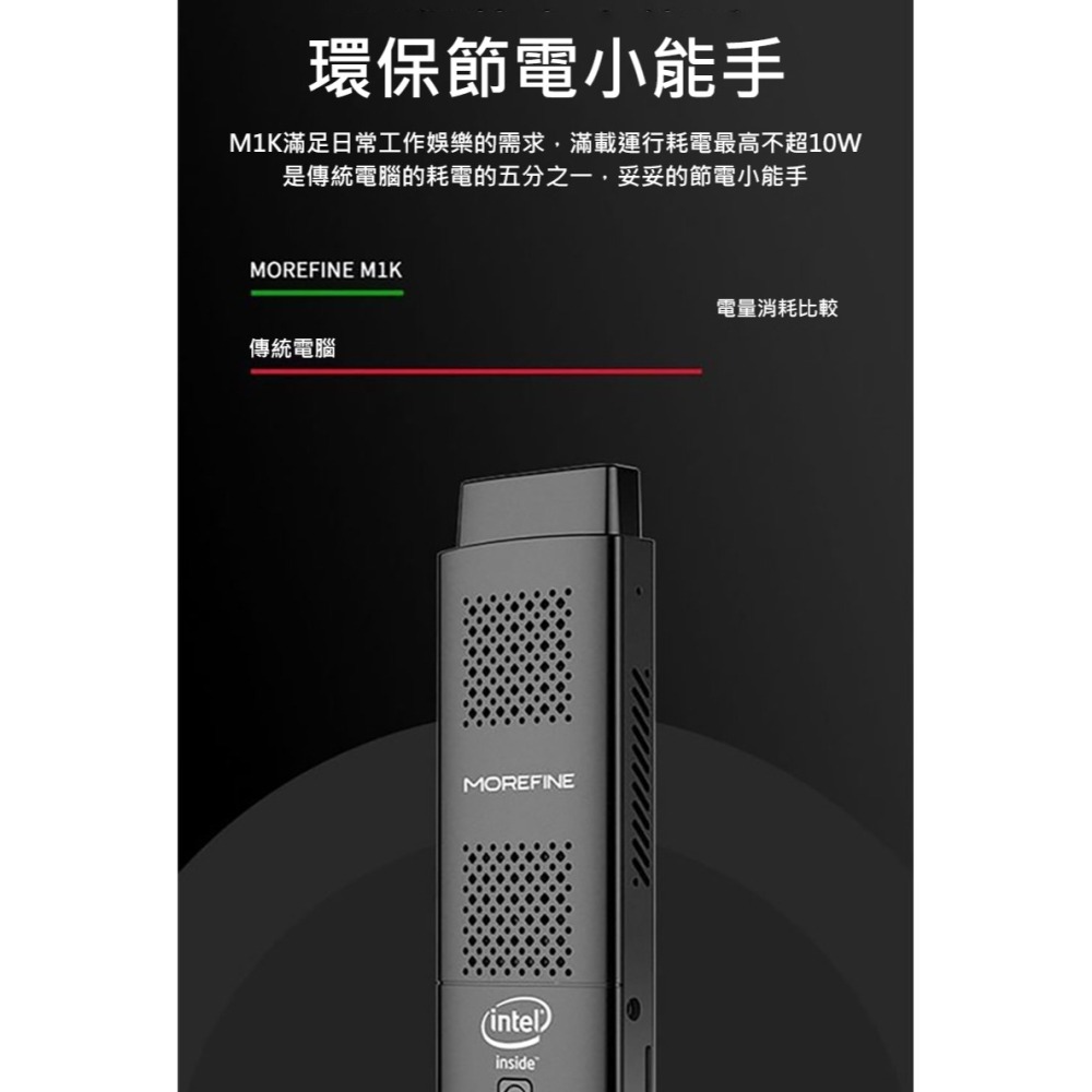 MOREFINE M1K 迷你電腦棒(Intel J5005) - 8G/128G 迷你主機 小主機 小桌機 WIN11-細節圖11