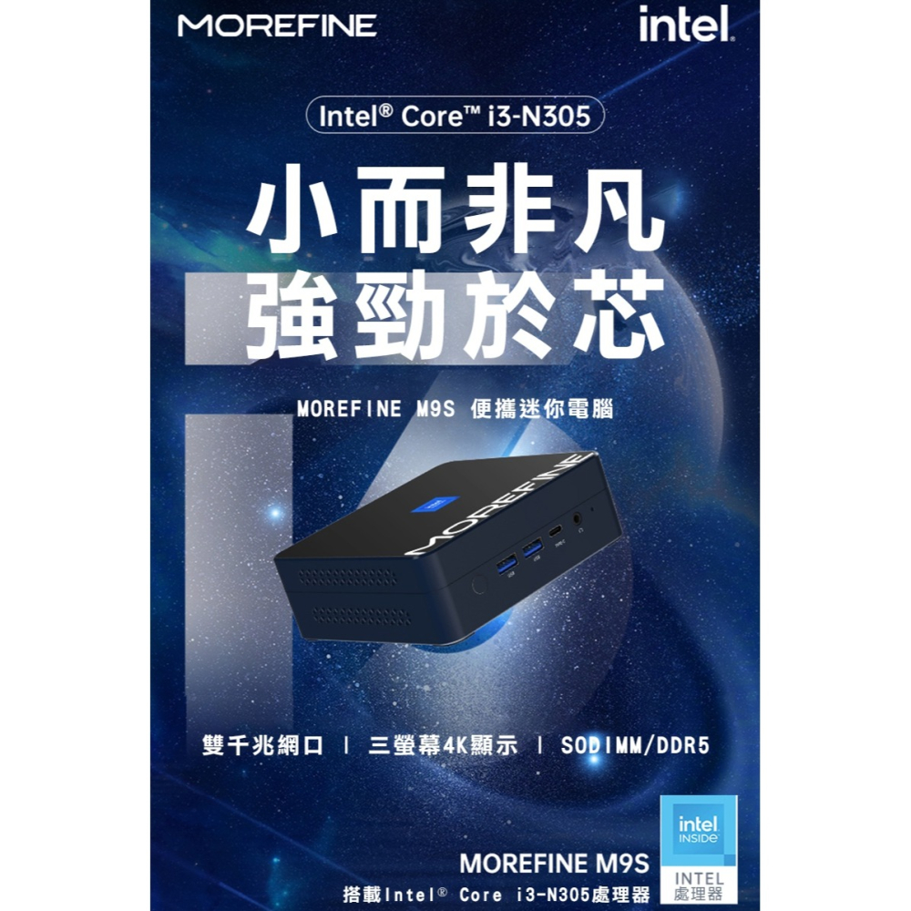 MOREFINE M9S 迷你電腦(Intel Core i3-N305 3.8GHz) - 小桌機 三螢幕輸出 WIN-細節圖2