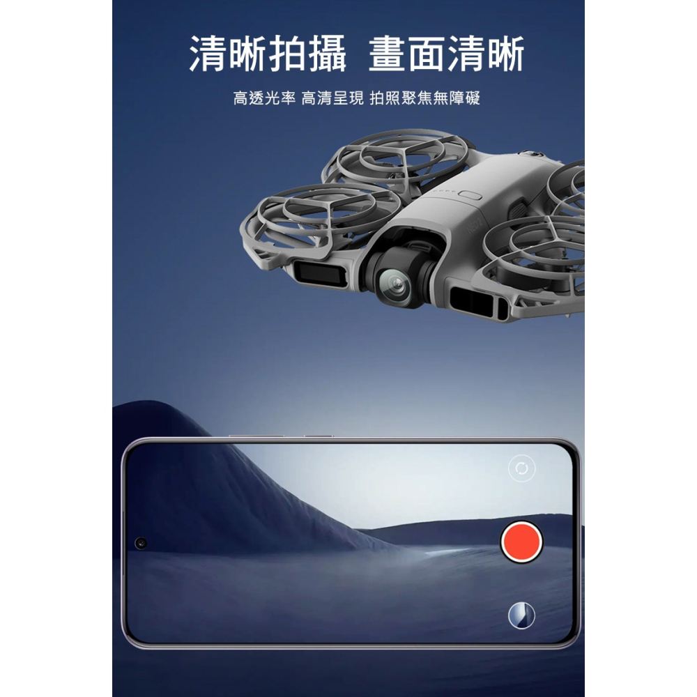 Imak 艾美克 DJI 大疆創新 Neo 2 鏡頭玻璃貼(兩片裝) 奈米吸附 鏡頭貼 鏡頭保護貼 鏡頭膜-細節圖3