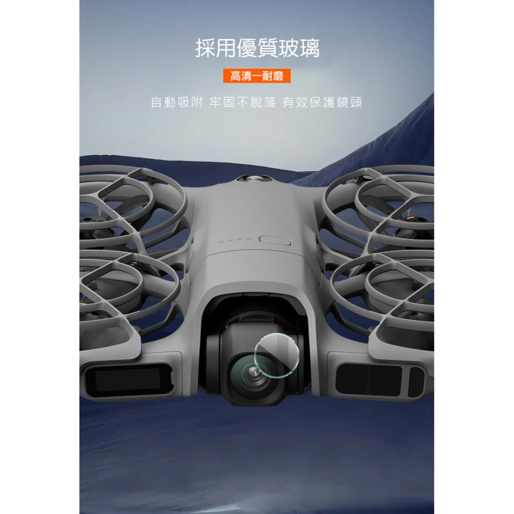Imak 艾美克 DJI 大疆創新 Neo 2 鏡頭玻璃貼(兩片裝) 奈米吸附 鏡頭貼 鏡頭保護貼 鏡頭膜-細節圖4