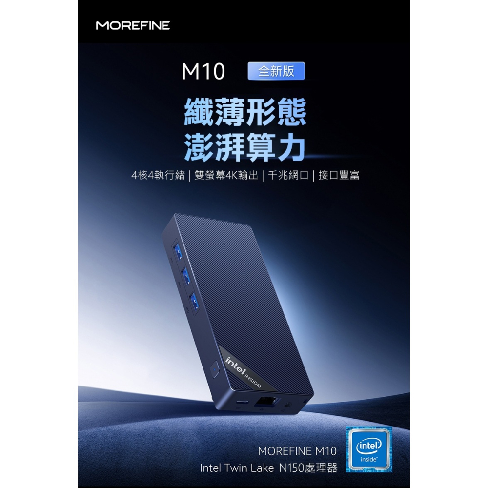 MOREFINE M10 迷你電腦(Intel N150 3.6GHz) - 12G系列 小桌機 雙螢幕輸出 WIN11-細節圖2