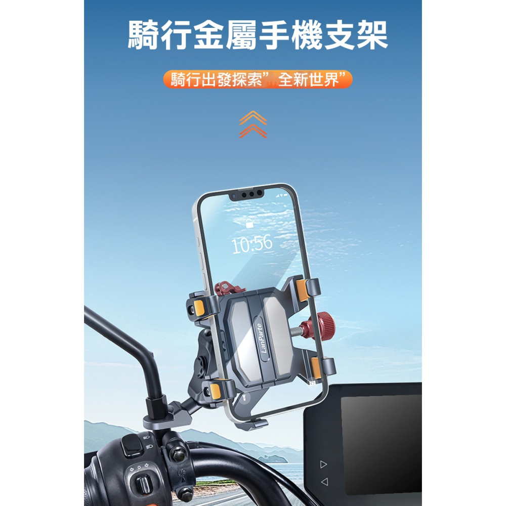LanParte 天蠍金屬減震機車手機支架 手機架 導航支架 外送手機架 摩托車手機架 自行車手機支架 腳踏車手機架-細節圖3