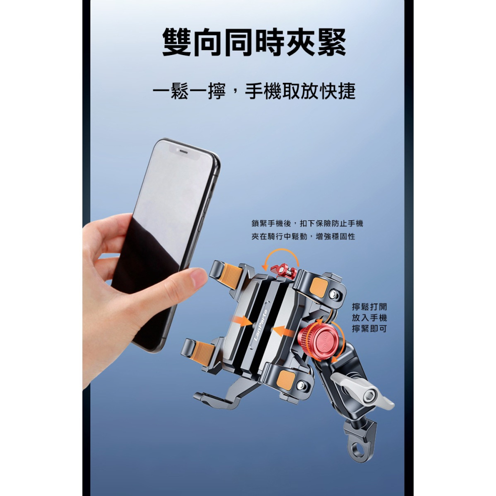 LanParte 天蠍金屬減震機車手機支架 手機架 導航支架 外送手機架 摩托車手機架 自行車手機支架 腳踏車手機架-細節圖6