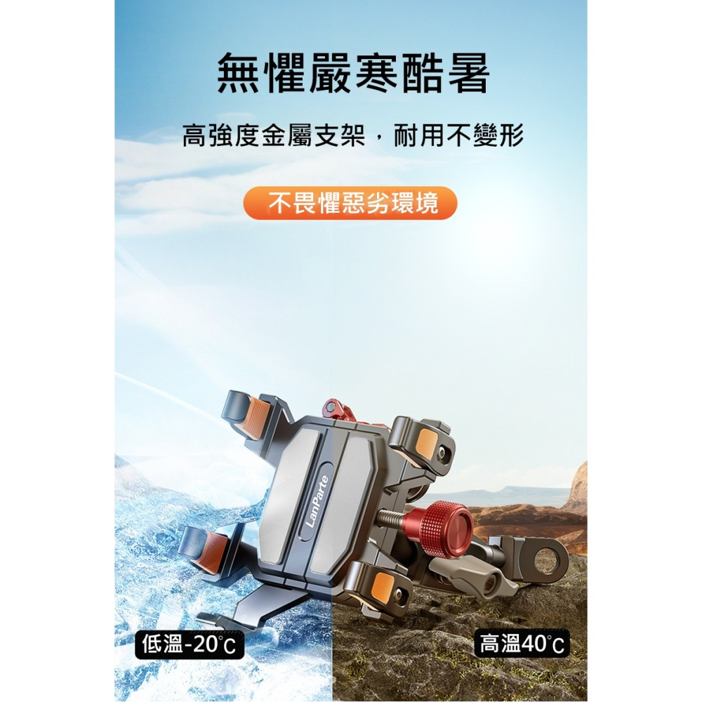 LanParte 天蠍金屬減震機車手機支架 手機架 導航支架 外送手機架 摩托車手機架 自行車手機支架 腳踏車手機架-細節圖9