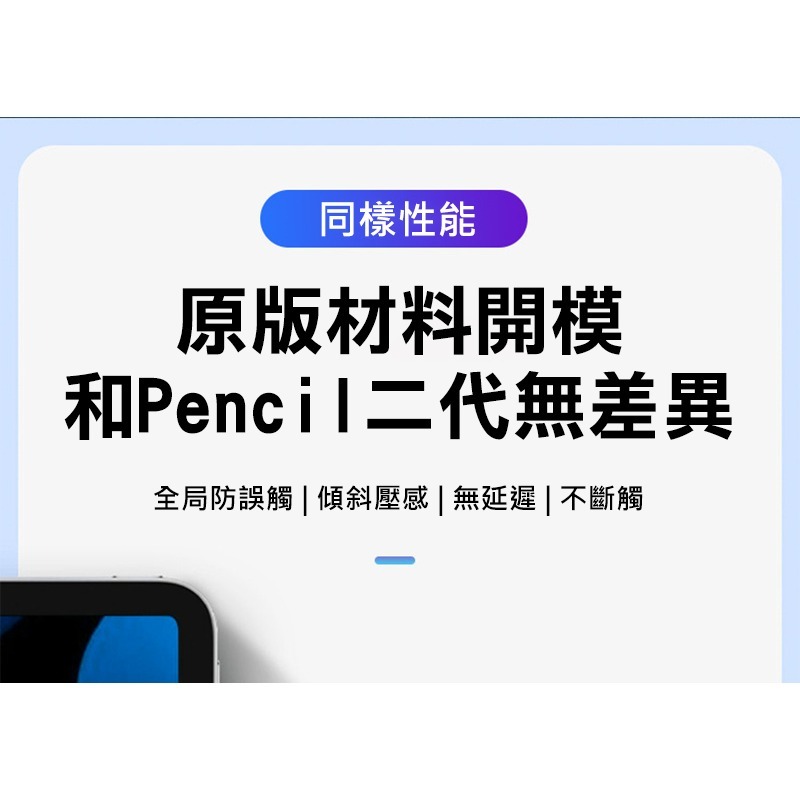 Stylus Pen C10 iPad 專用無線充電觸控筆(套裝版) 磁吸觸控筆 主動式電容筆 手寫筆-細節圖4