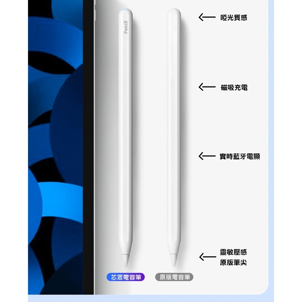 Stylus Pen C10 iPad 專用無線充電觸控筆(套裝版) 磁吸觸控筆 主動式電容筆 手寫筆-細節圖5