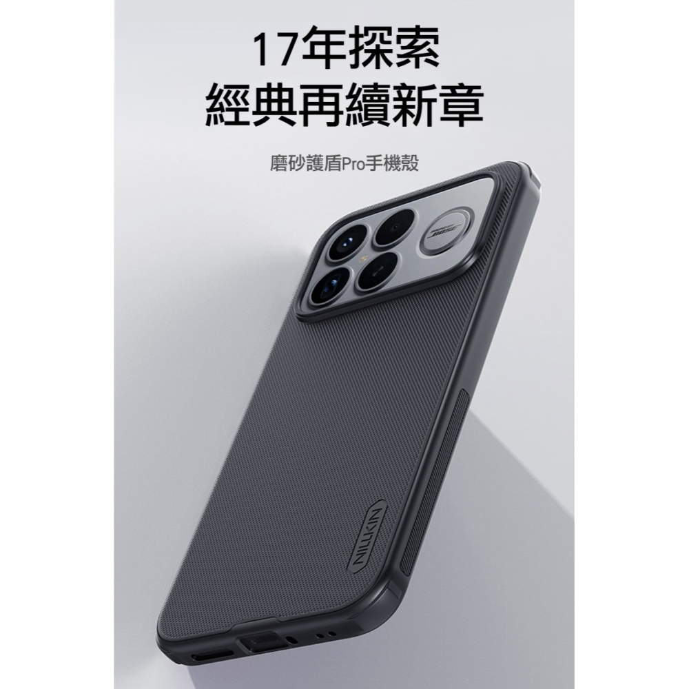 NILLKIN POCO F8 Ultra 5G 磨砂護盾 Pro 保護殼 保護套 手機殼 雙料殼 防摔殼 四角氣囊-細節圖2