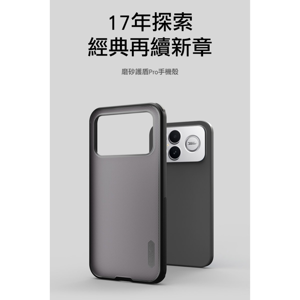 NILLKIN POCO F8 Ultra 5G 磨砂護盾 Pro 保護殼(透黑) 保護套 手機殼 雙料殼 防摔殼 四角-細節圖2