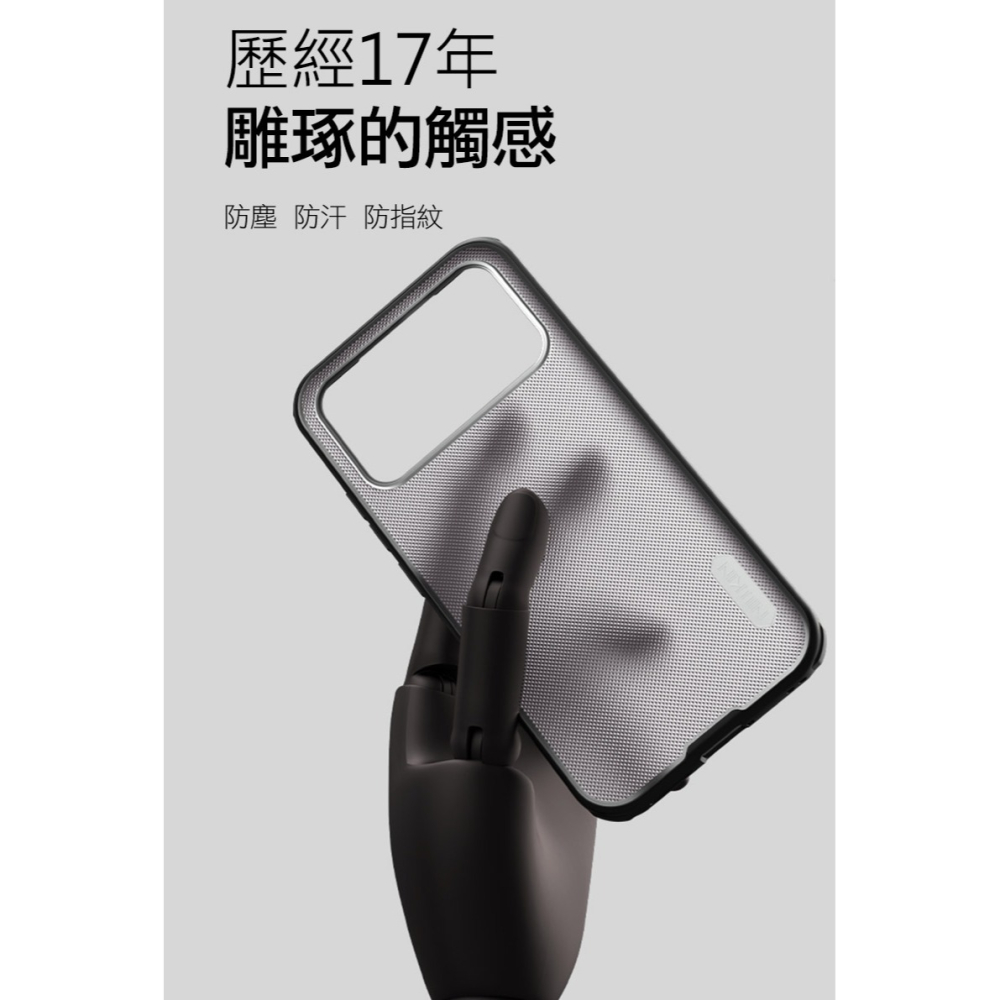 NILLKIN POCO F8 Ultra 5G 磨砂護盾 Pro 保護殼(透黑) 保護套 手機殼 雙料殼 防摔殼 四角-細節圖4