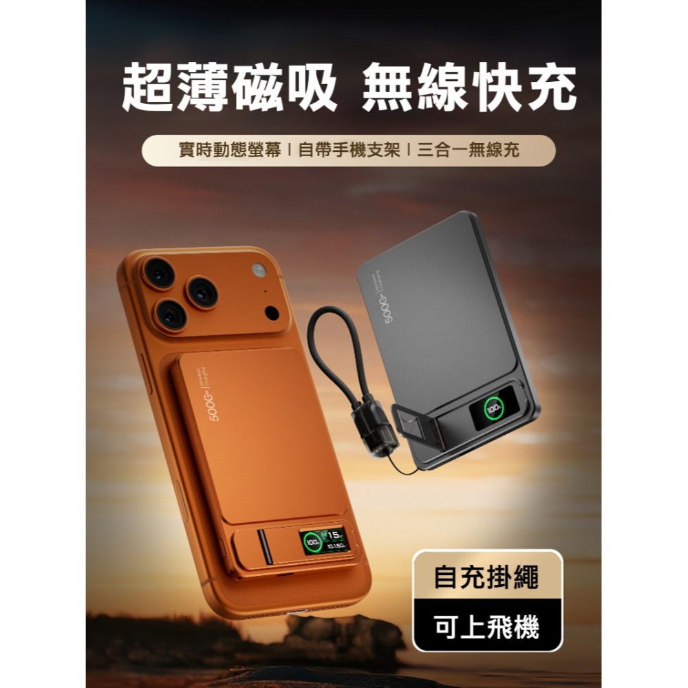 QinD Qi2 三合一無線充行動電源(5000mAh)(CCC認證) 支援 MagSafe-細節圖2