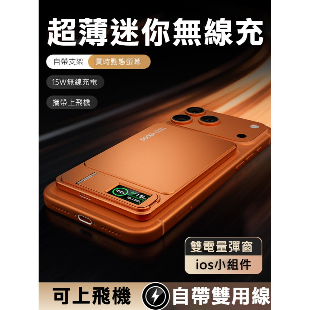 QinD Qi2 三合一無線充行動電源(5000mAh)(CCC認證) 支援 MagSafe-細節圖5