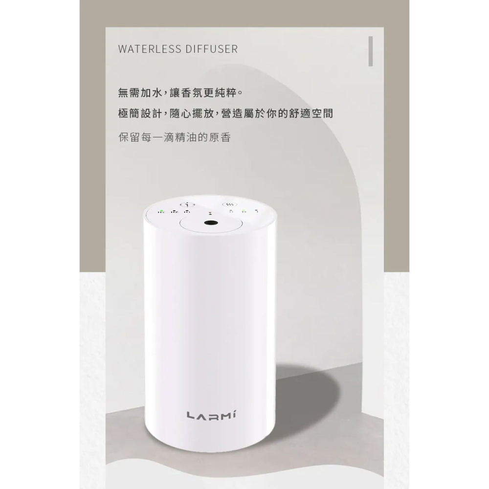 Larmi 樂米 LMD01 無水擴香機 香氛機 香薰機-細節圖3