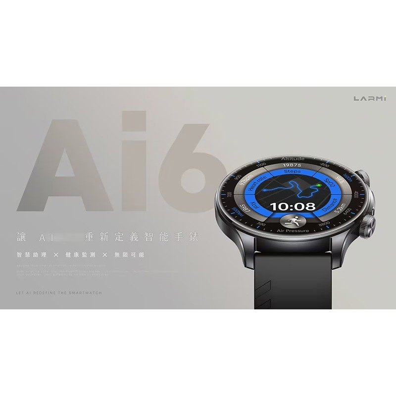 Larmi 樂米 Ai6 智能手錶 智慧手錶 智慧手表 運動手錶 藍牙手錶 繁體中文 超長待機 心率 血氧 睡眠 壓力-細節圖2