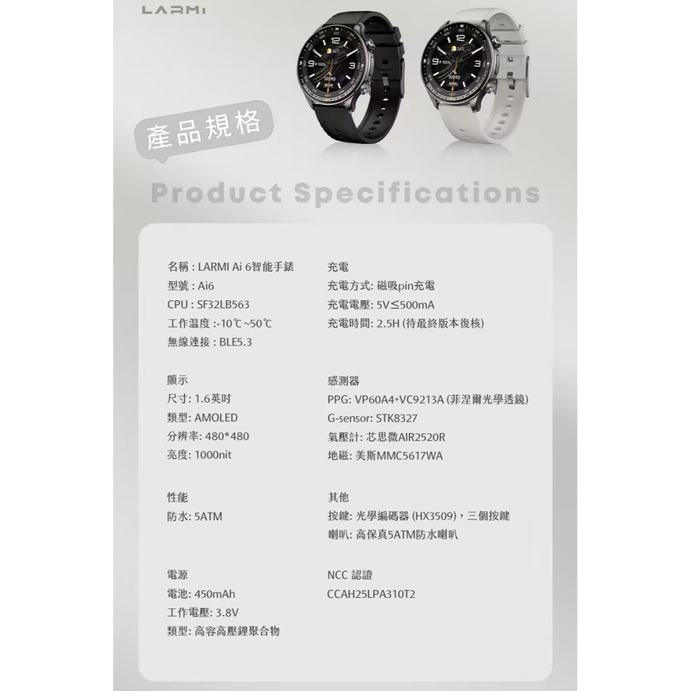 Larmi 樂米 Ai6 智能手錶 智慧手錶 智慧手表 運動手錶 藍牙手錶 繁體中文 超長待機 心率 血氧 睡眠 壓力-細節圖11