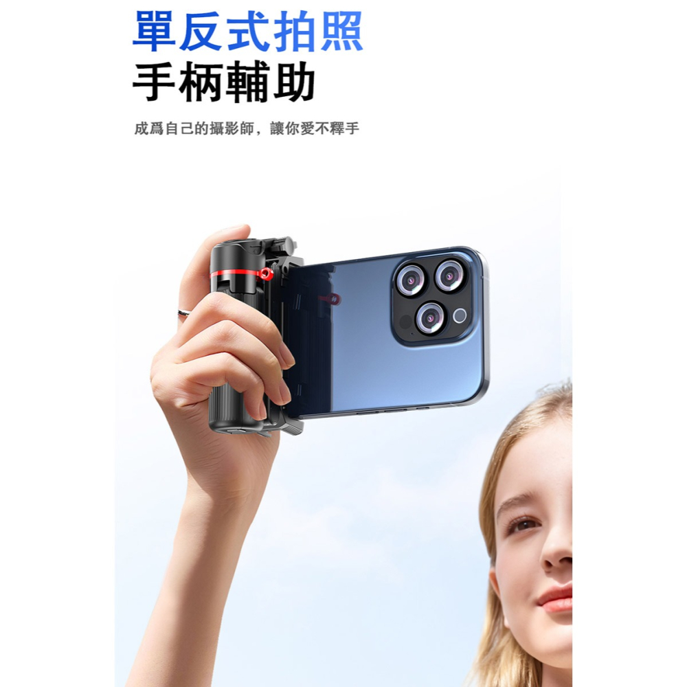 CYKE F07 迷你手機自拍桿+藍芽輔拍捍(輔拍器) 偽單眼自拍桿 自動彈開腳架 輕便迷你自拍桿-細節圖5