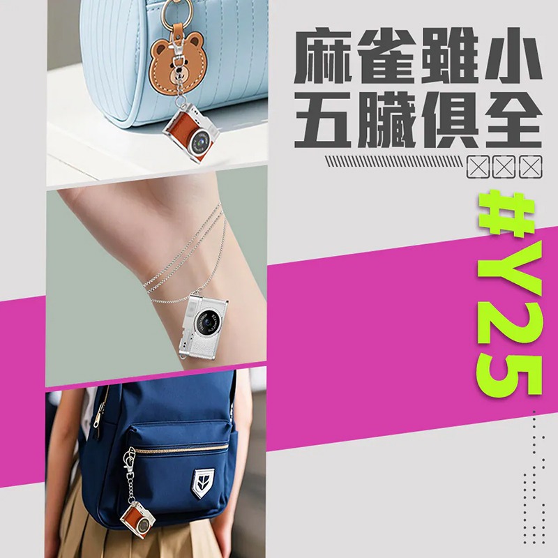 Zumoji Y25 復古 CCD 迷你相機 復古相機 可愛相機-細節圖6