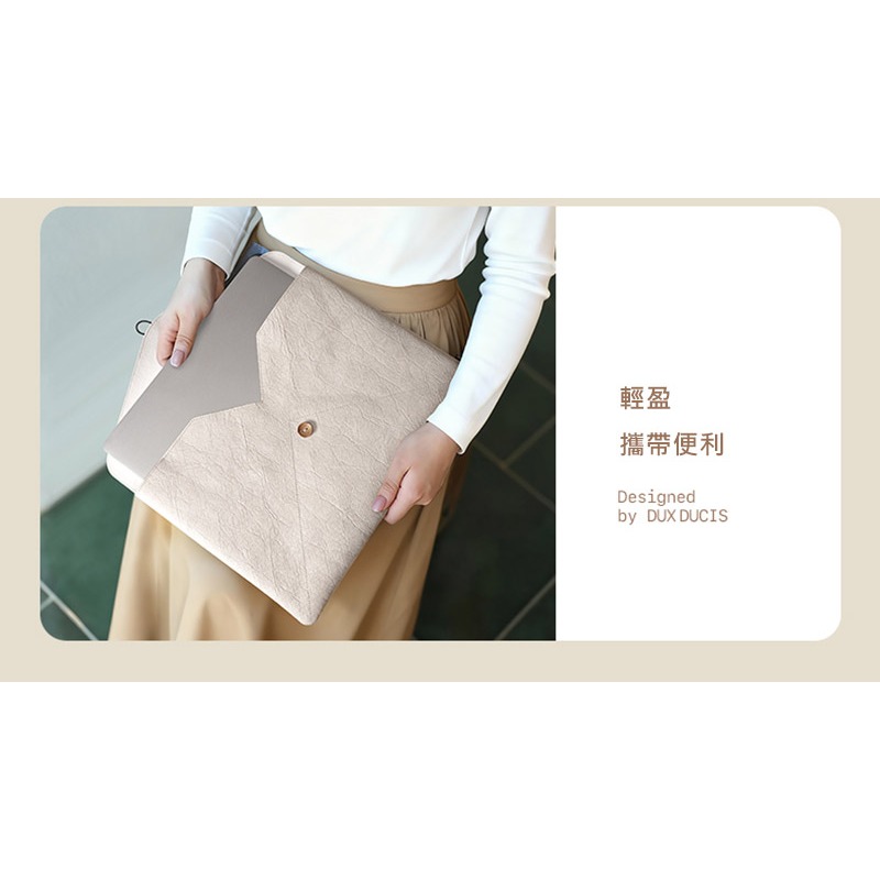 DUX DUCIS PLI 13-14吋 輕便內膽包 電腦包 收納包 筆電包-細節圖6