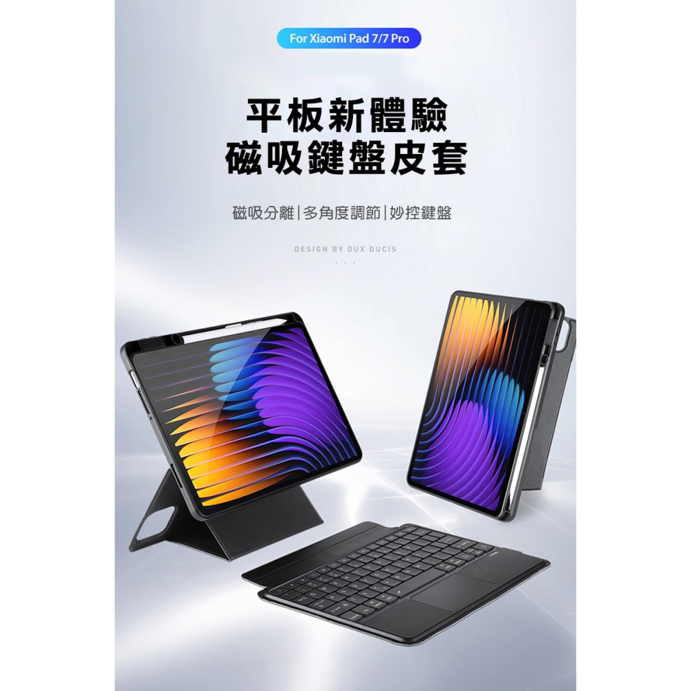 DUX DUCIS 小米 Pad 7/Pad 7 Pro/Pad 8 / Pad 8 Pro DK 鍵盤保護套(背光版)-細節圖3