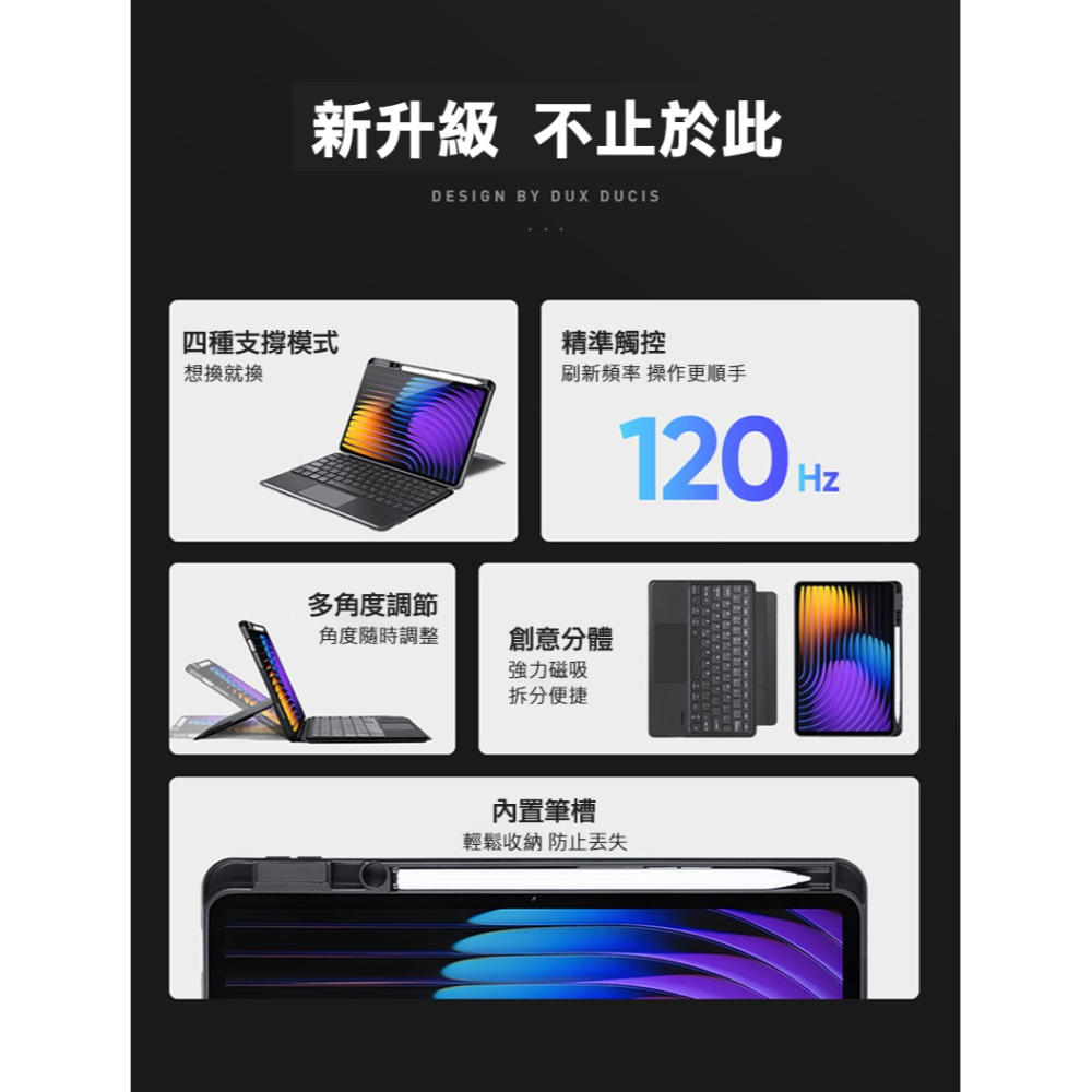 DUX DUCIS 小米 Pad 7/Pad 7 Pro/Pad 8 / Pad 8 Pro DK 鍵盤保護套(背光版)-細節圖4
