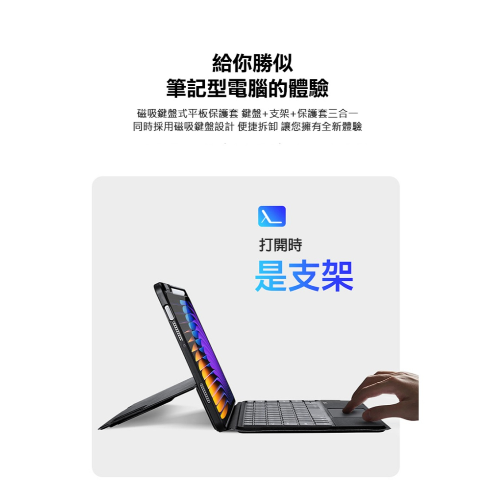 DUX DUCIS 小米 Pad 7/Pad 7 Pro/Pad 8 / Pad 8 Pro DK 鍵盤保護套(背光版)-細節圖5