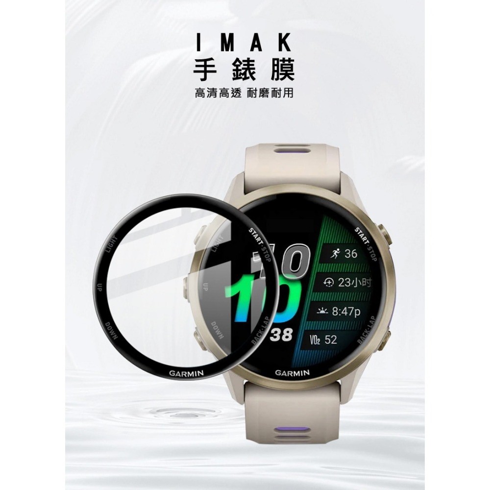 Imak 艾美克 GARMIN Forerunner 970 手錶保護膜 保護貼 手表保護貼-細節圖2