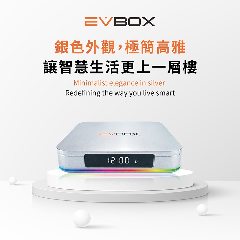 EVBOX 12 MAX 易播 智能電視盒 熱烈預購中 小盒子大宇宙，引導娛樂進化新世代！ 機上盒 機頂盒 全新登場-細節圖3
