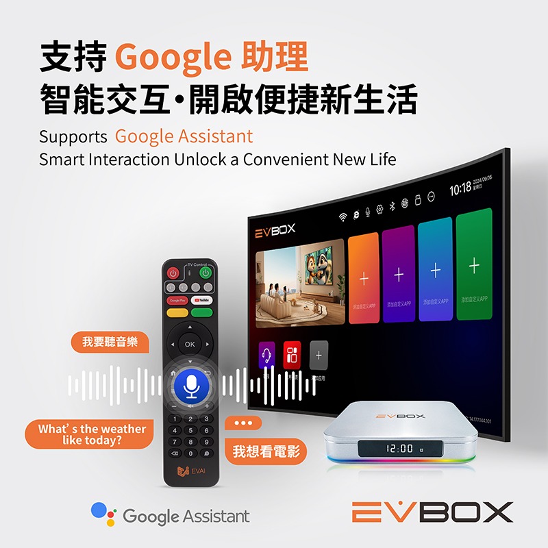EVBOX 12 MAX 易播 智能電視盒 熱烈預購中 小盒子大宇宙，引導娛樂進化新世代！ 機上盒 機頂盒 全新登場-細節圖8