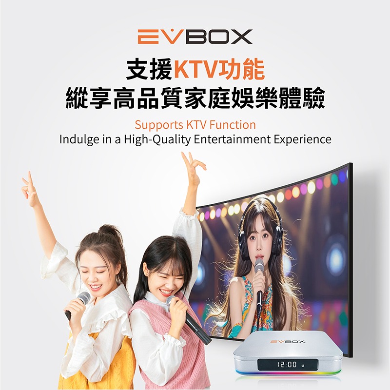 EVBOX 12 MAX 易播 智能電視盒 熱烈預購中 小盒子大宇宙，引導娛樂進化新世代！ 機上盒 機頂盒 全新登場-細節圖11