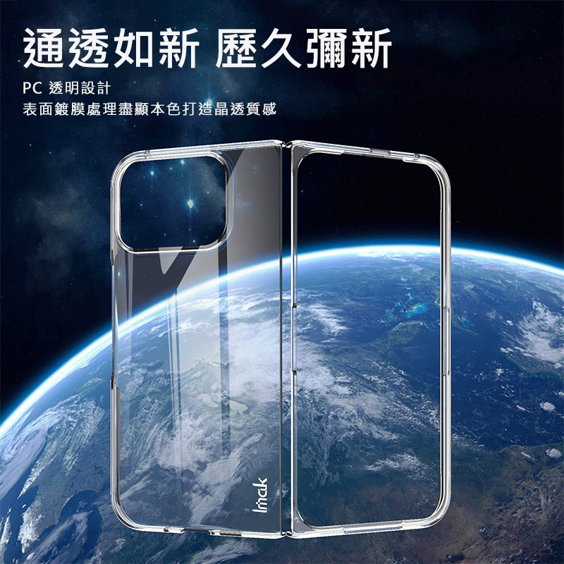 Imak 艾美克 Google Pixel 10 Pro Fold 摺疊機 羽翼II水晶殼(Pro版) 硬殼 透明殼-細節圖5
