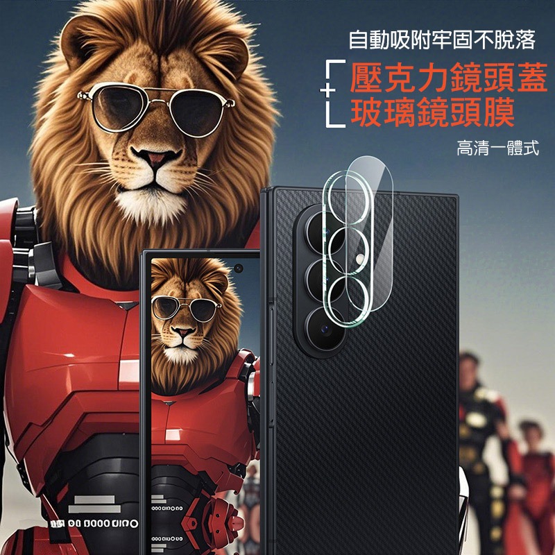 Imak 艾美克 SAMSUNG 三星 Galaxy Z TriFold 5G 鏡頭玻璃貼(一體式) 奈米吸附 鏡頭貼-細節圖3