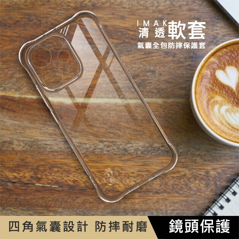 Imak 艾美克 OPPO Reno 15 Pro Max 5G 全包防摔套(氣囊) 保護殼 防摔殼 氣囊套 透明套-細節圖2