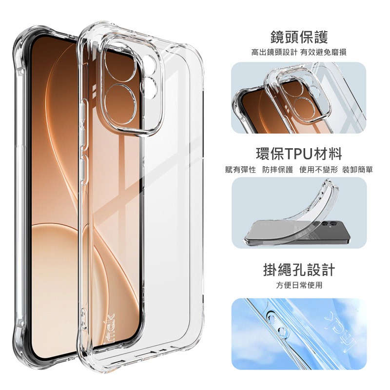 Imak 艾美克 OPPO Reno 15 Pro Max 5G 全包防摔套(氣囊) 保護殼 防摔殼 氣囊套 透明套-細節圖4