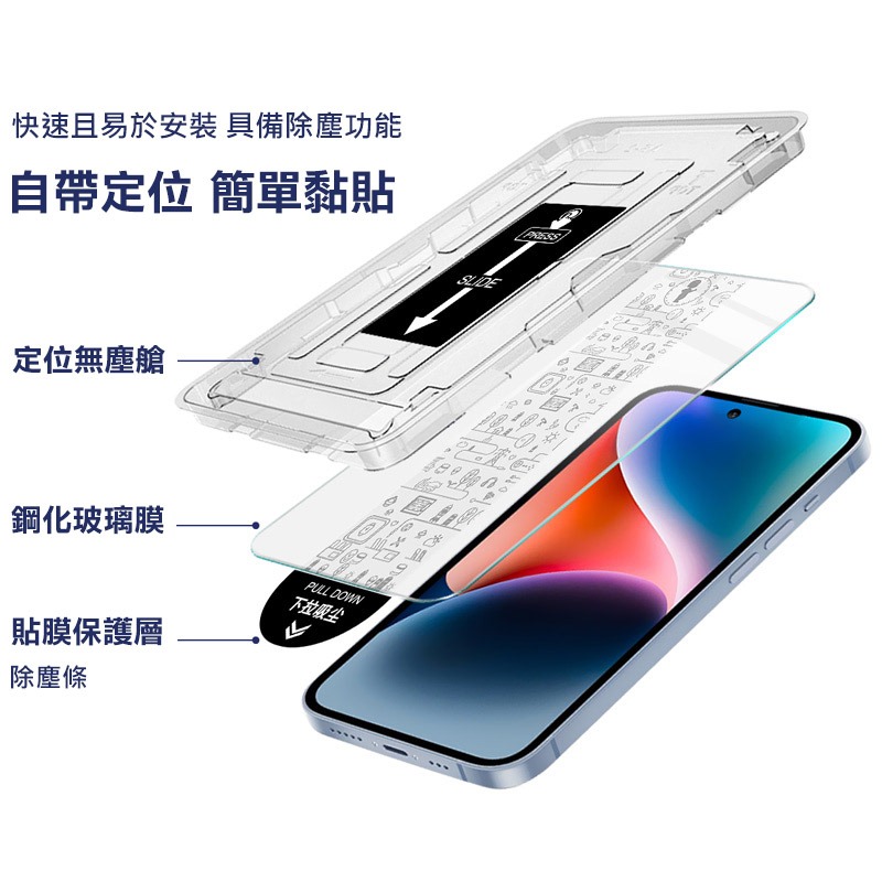 Imak 艾美克 SAMSUNG Galaxy S26 5G / S26+ 5G H 鋼化玻璃貼(無塵艙)(可指紋解鎖)-細節圖9