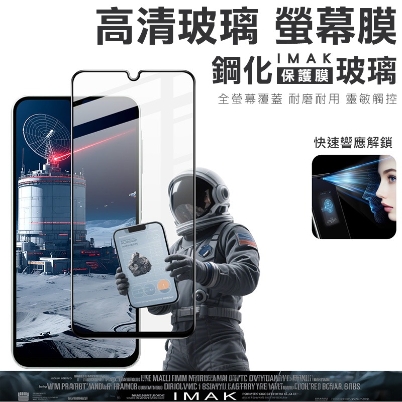 Imak SAMSUNG 三星 Galaxy A17 5G 鋼化玻璃貼(黑邊) 玻璃膜 鋼化膜 手機螢幕貼 保護貼-細節圖2