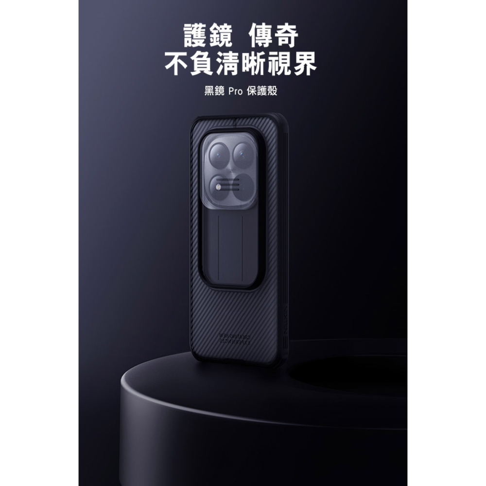NILLKIN Redmi 紅米 Note 15 Pro+ 5G 黑鏡 Pro 保護殼(透黑) 保護套 手機殼 雙料殼-細節圖2