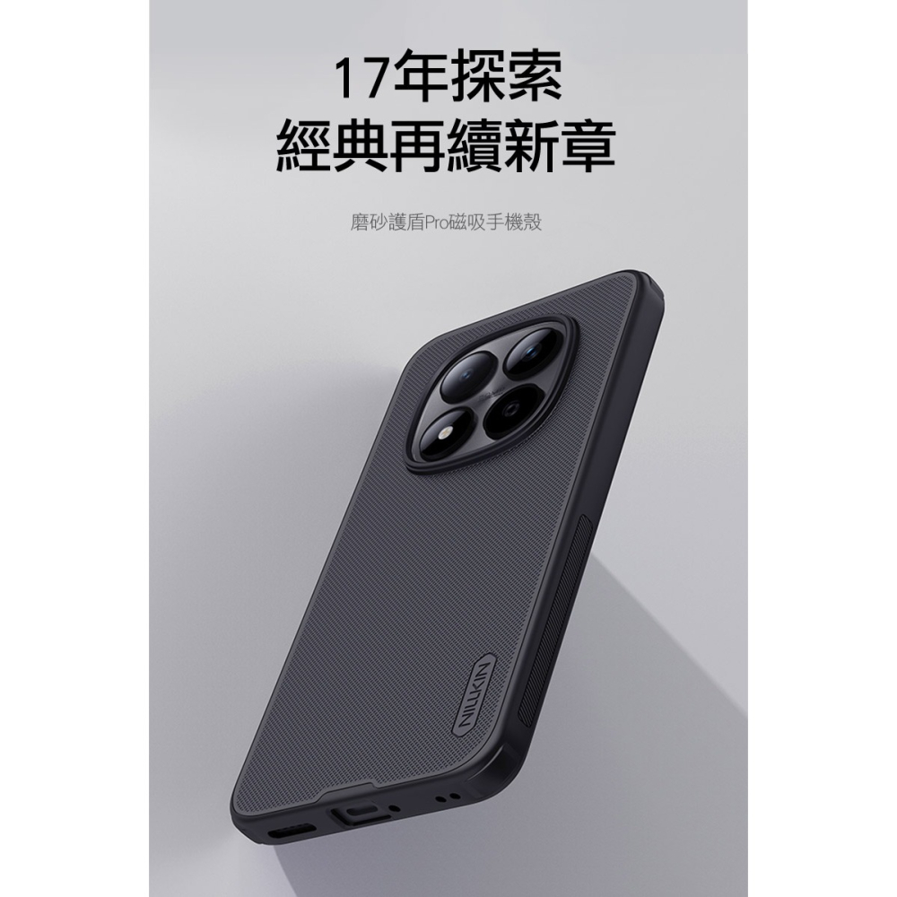 NILLKIN Redmi 紅米 Note 15 Pro+ 5G 磨砂護盾 Pro 磁吸保護殼 保護套 手機殼 磁吸殼-細節圖2