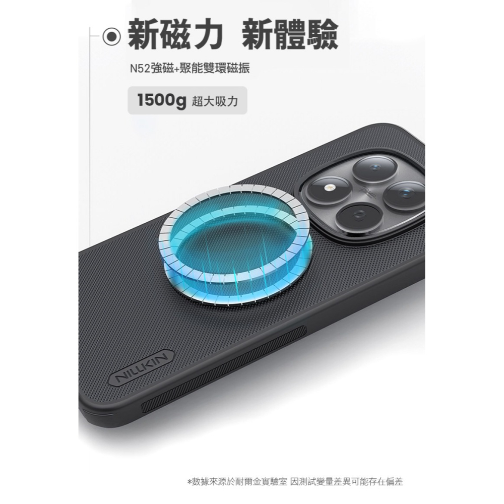 NILLKIN Redmi 紅米 Note 15 Pro+ 5G 磨砂護盾 Pro 磁吸保護殼 保護套 手機殼 磁吸殼-細節圖9