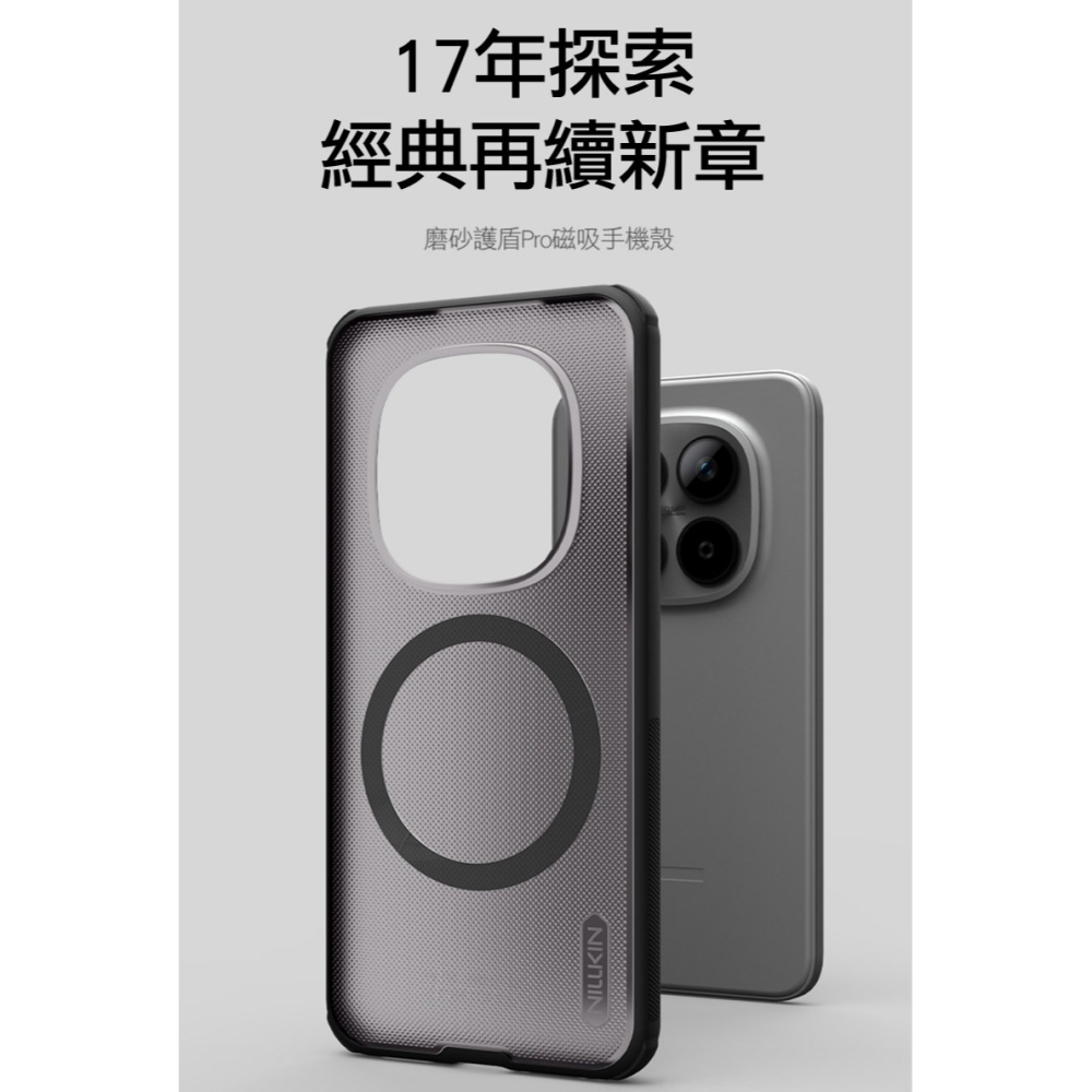 NILLKIN Redmi 紅米 Note 15 Pro+ 5G 磨砂護盾 Pro 磁吸保護殼(透黑) 保護套 手機殼-細節圖2