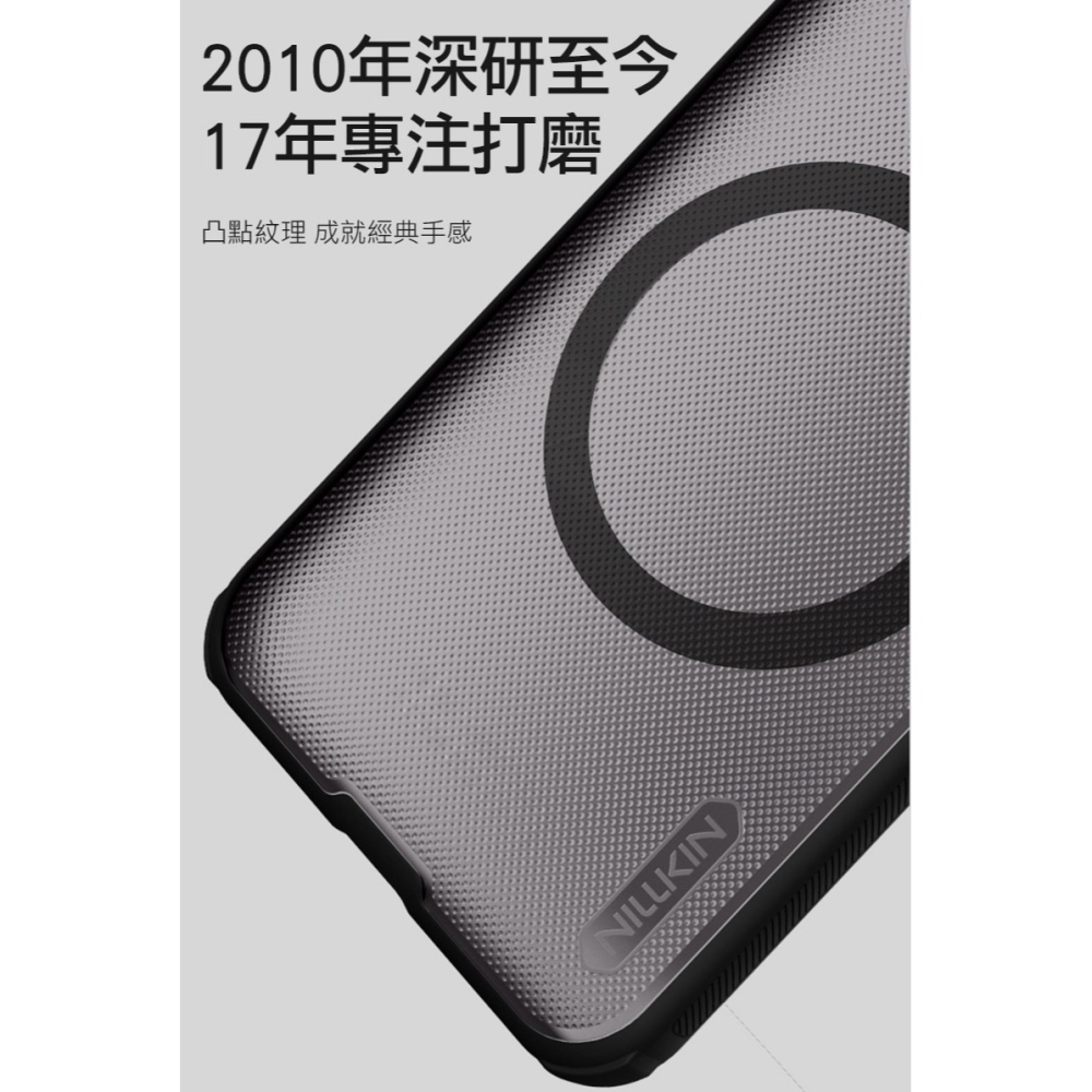 NILLKIN Redmi 紅米 Note 15 Pro+ 5G 磨砂護盾 Pro 磁吸保護殼(透黑) 保護套 手機殼-細節圖3