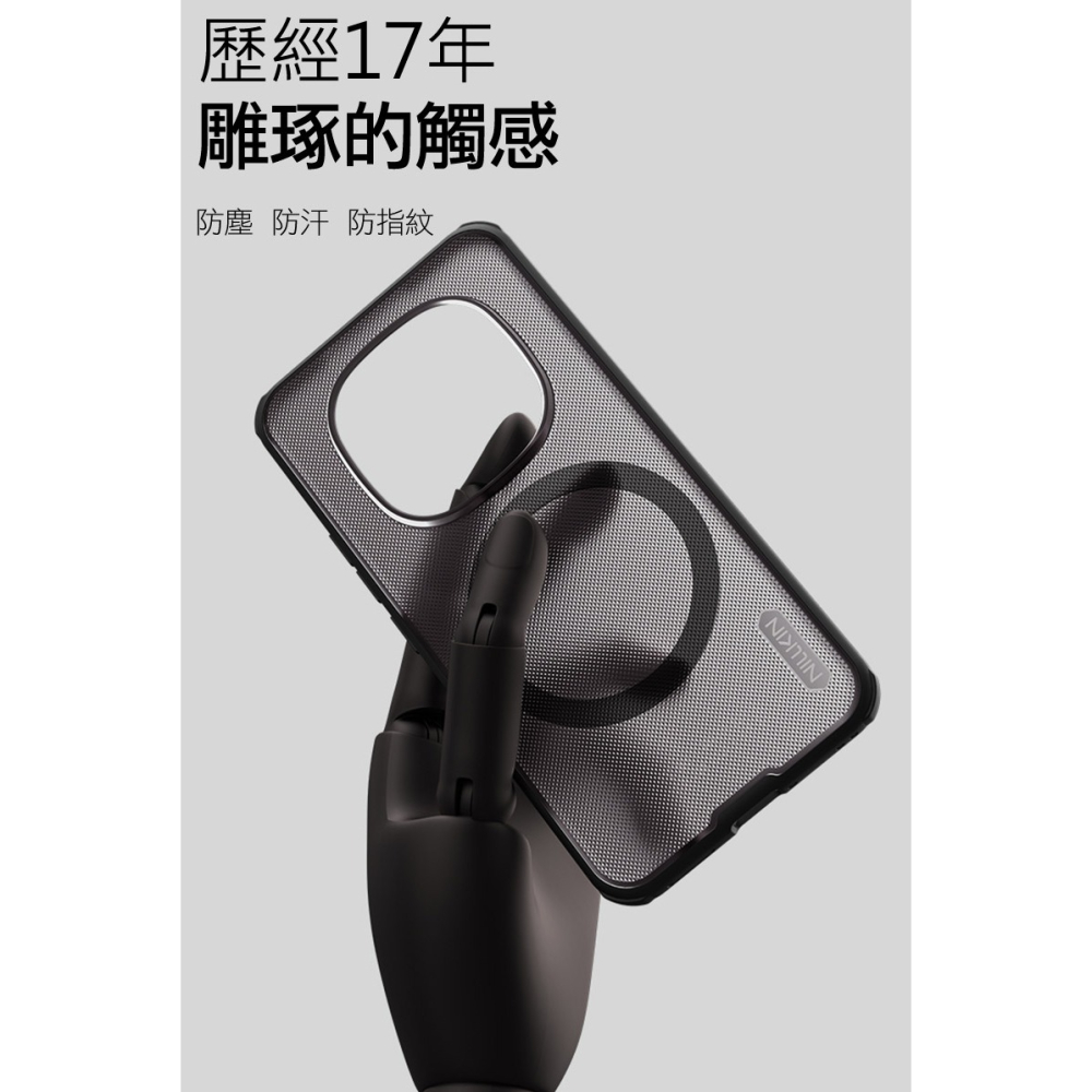 NILLKIN Redmi 紅米 Note 15 Pro+ 5G 磨砂護盾 Pro 磁吸保護殼(透黑) 保護套 手機殼-細節圖4