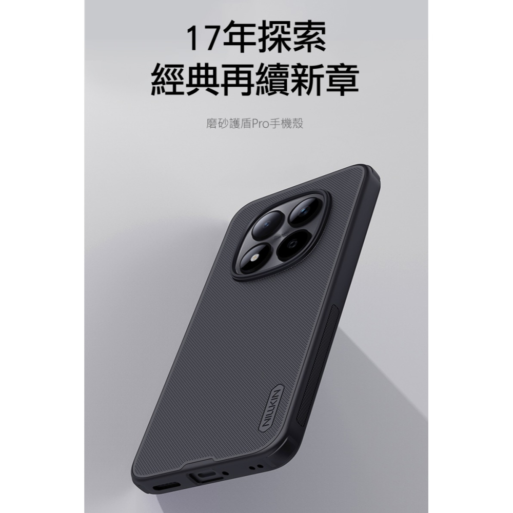 NILLKIN Redmi 紅米 Note 15 Pro 5G 磨砂護盾 Pro 保護殼 保護套 手機殼 雙料殼 防摔殼-細節圖2