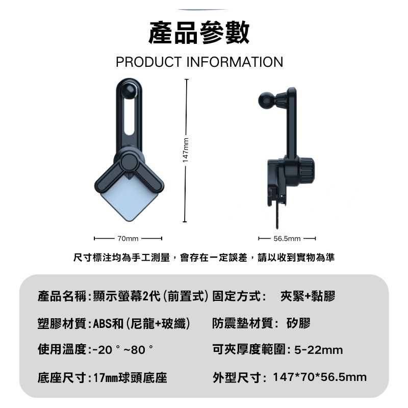 QinD 車用顯示螢幕延長臂-後置通用球頭(17mm)-細節圖7
