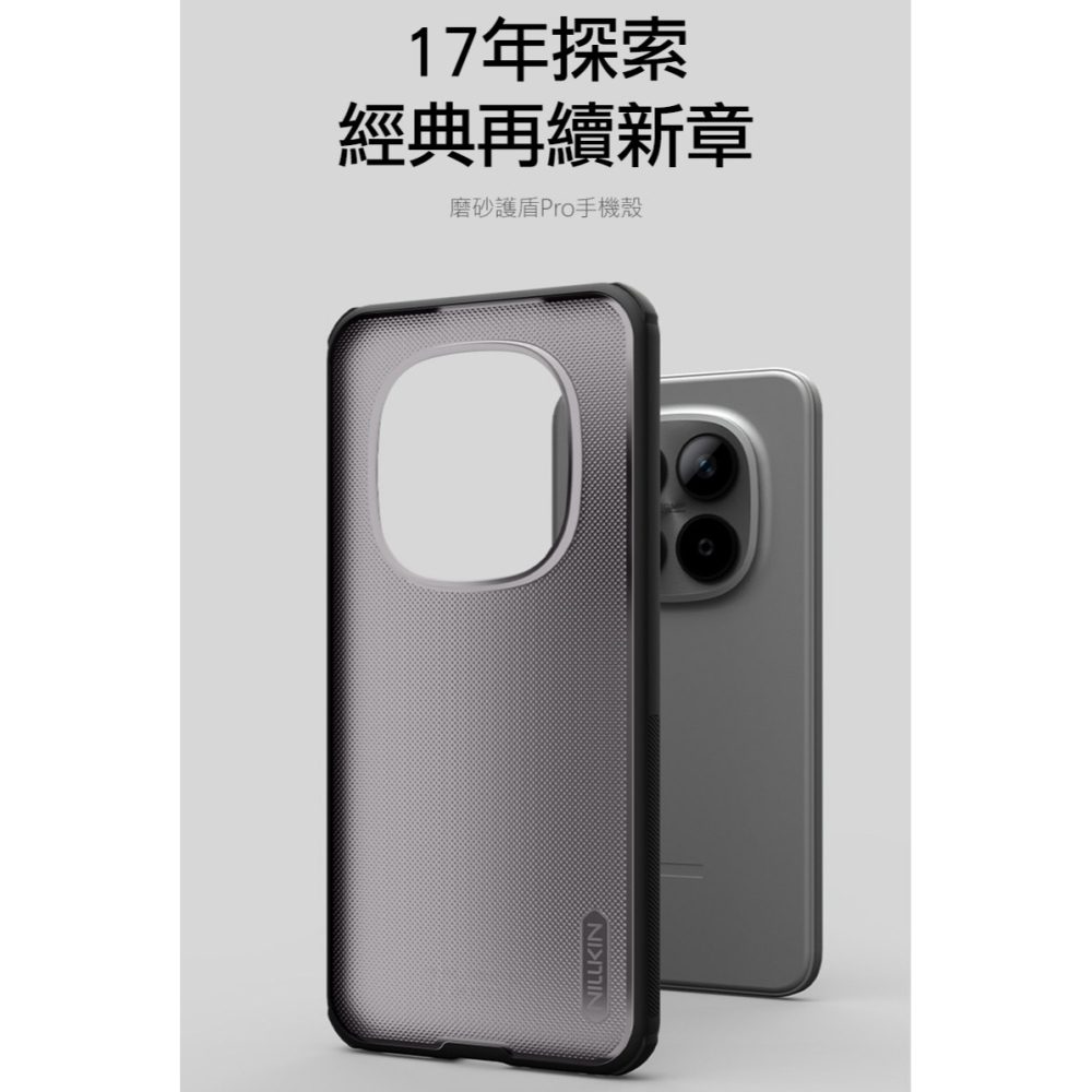 NILLKIN Redmi 紅米 Note 15 Pro 5G 磨砂護盾 Pro 保護殼(透黑) 保護套 手機殼 雙料殼-細節圖2