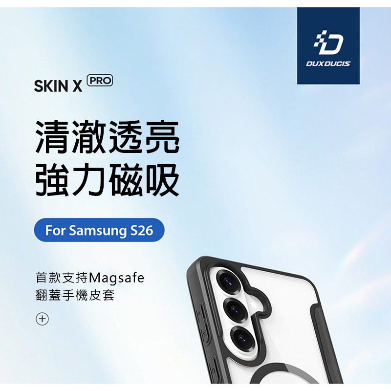 DUX DUCIS SAMSUNG 三星 Galaxy S26 SKIN X Pro 皮套 側翻皮套 插卡 保護套-細節圖2