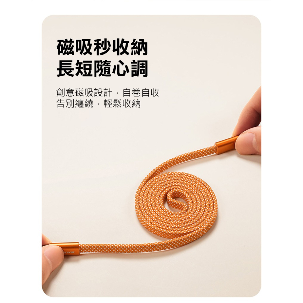 DUX DUCIS AUTO USB Type-C to Lightning 磁性收納充電線(27W)(1M) 傳輸線-細節圖4