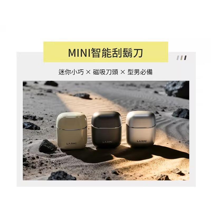 Larmi 樂米 LMS02 智能感應剃鬚刀 刮鬍刀 剃鬍刀-細節圖3