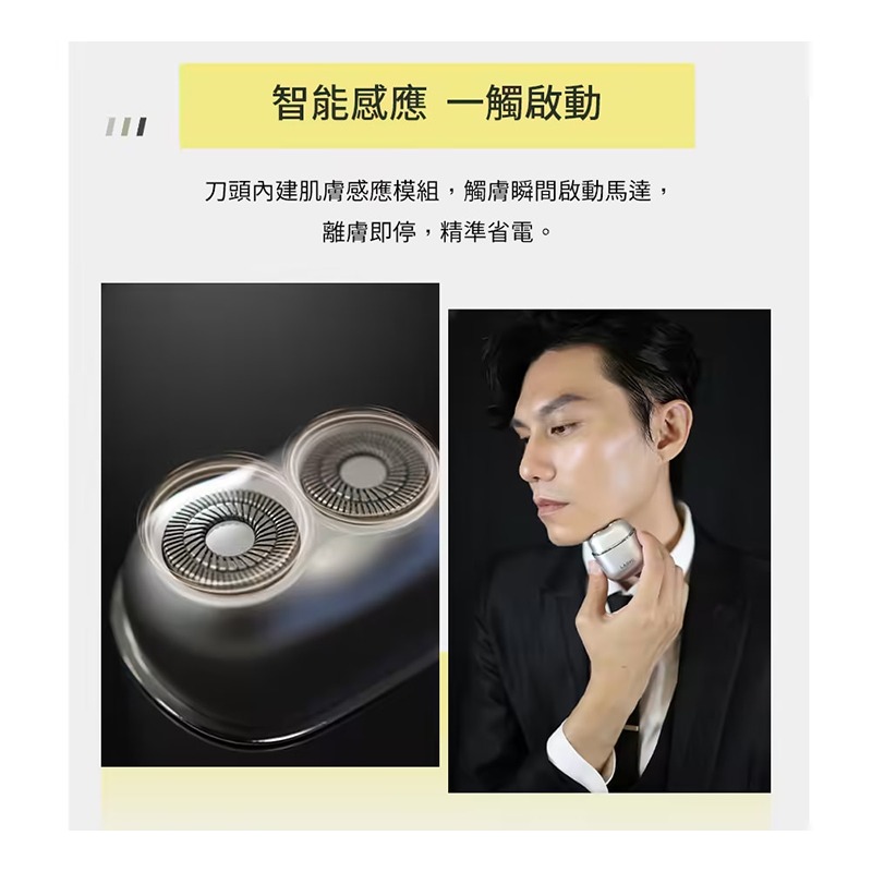Larmi 樂米 LMS02 智能感應剃鬚刀 刮鬍刀 剃鬍刀-細節圖4
