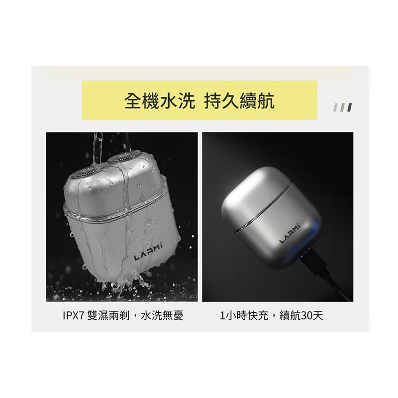 Larmi 樂米 LMS02 智能感應剃鬚刀 刮鬍刀 剃鬍刀-細節圖5