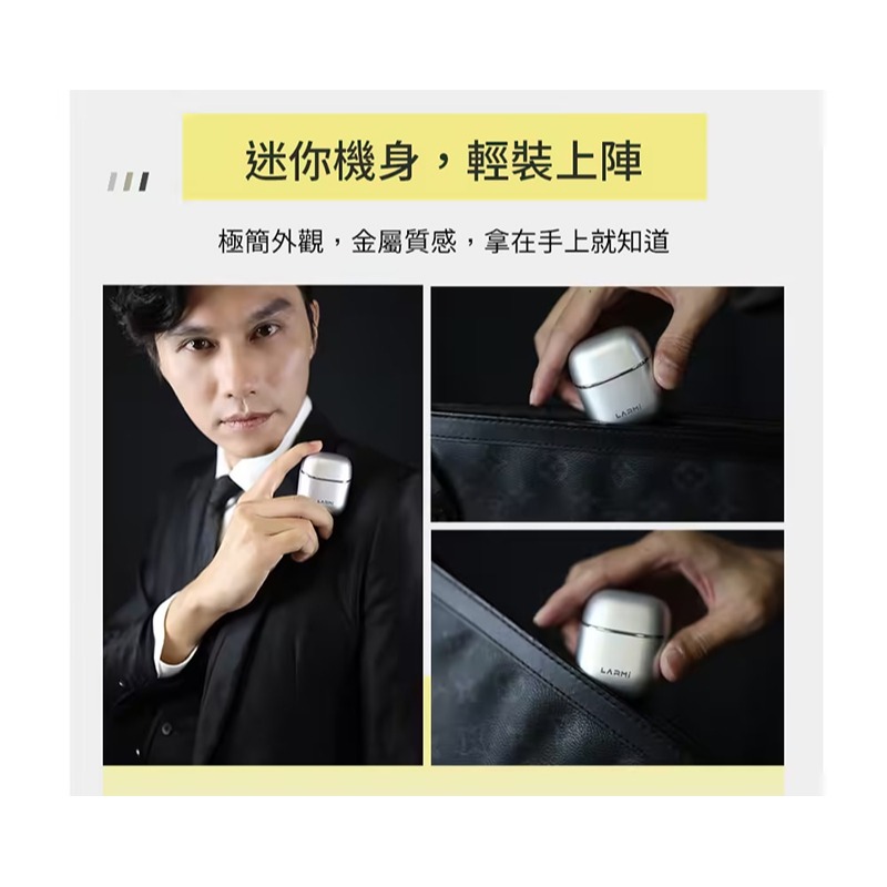 Larmi 樂米 LMS02 智能感應剃鬚刀 刮鬍刀 剃鬍刀-細節圖6